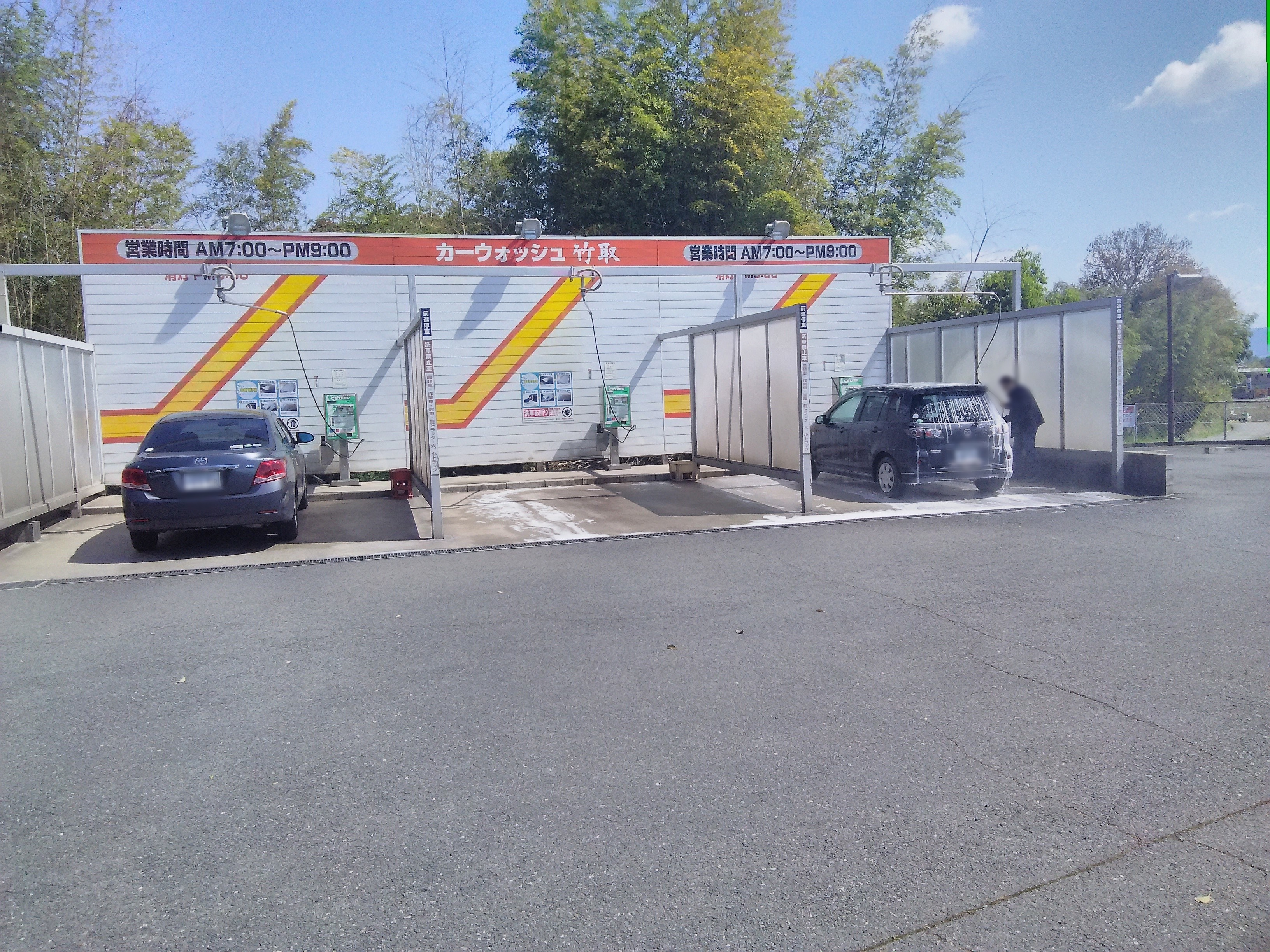 コイン洗車場.com ｜ ページ 3